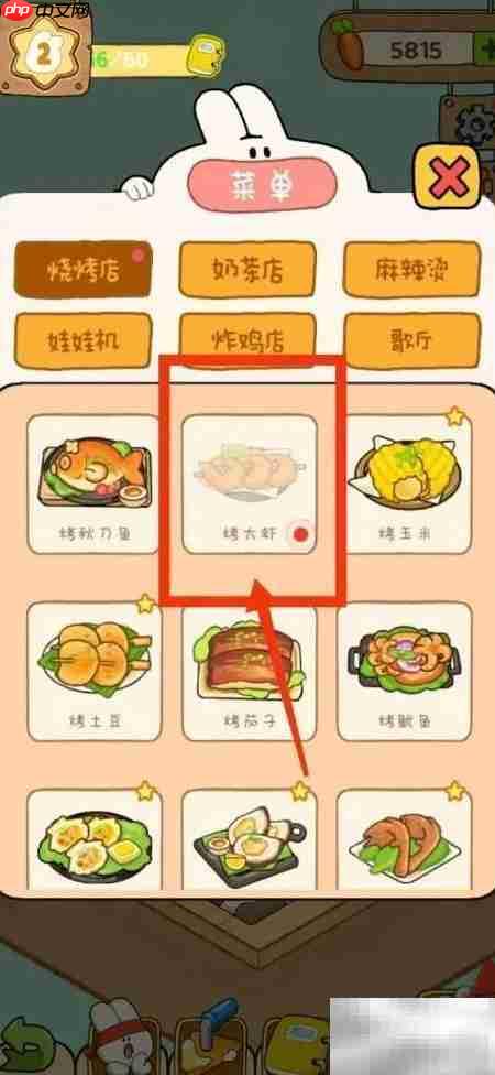 动物夜市烤大虾解锁攻略