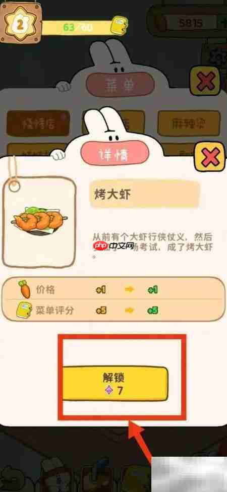 动物夜市烤大虾解锁攻略
