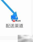 创新管家如何找配送渠道