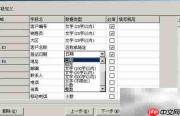 勤哲Excel数据项定义入门