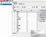 勤哲Excel数据项定义入门