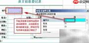 勤哲Excel数据项定义入门