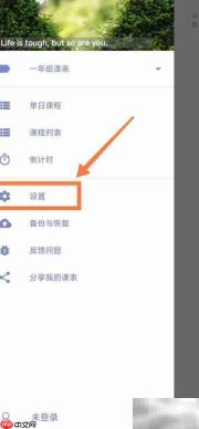 Simple课程表周末显示方法