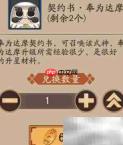 阴阳师猫掌柜战功兑换推荐