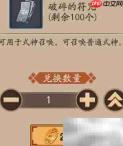 阴阳师猫掌柜战功兑换推荐