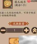 阴阳师猫掌柜战功兑换推荐