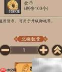 阴阳师猫掌柜战功兑换推荐