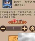阴阳师猫掌柜战功兑换推荐