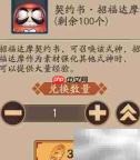 阴阳师猫掌柜战功兑换推荐