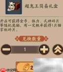 阴阳师猫掌柜战功兑换推荐