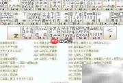 打字指法快速入门