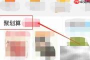 淘宝砸蛋红包获取攻略