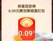 淘宝砸蛋红包获取攻略