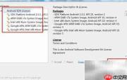 SDK工具安装Android开发包