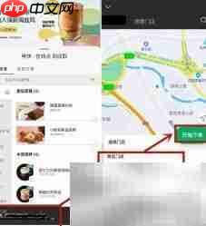 星巴克线上点单自取指南