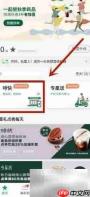 星巴克线上点单自取指南