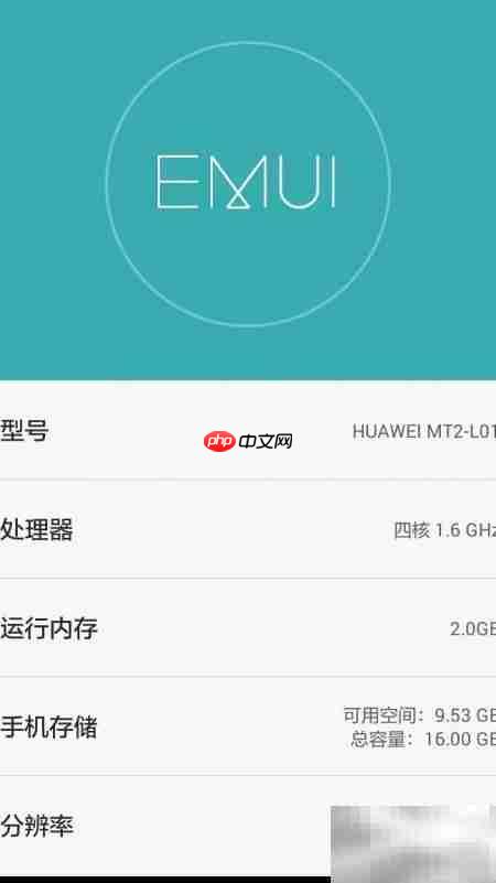 华为Mate2 EMUI 3.0亮相