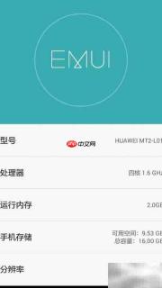 华为Mate2 EMUI 3.0亮相