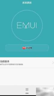 华为Mate2 EMUI 3.0亮相