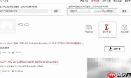 华为Mate2 EMUI 3.0亮相