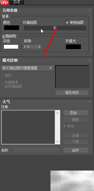 Corona设置HDRI环境贴图教程