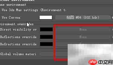 Corona设置HDRI环境贴图教程