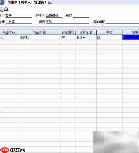 欠货单处理操作指南