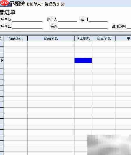 欠货单处理操作指南