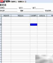 欠货单处理操作指南