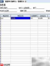 欠货单处理操作指南