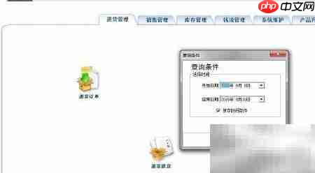 欠货单处理操作指南