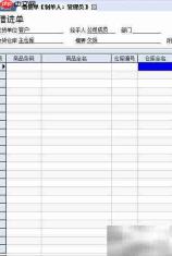 欠货单处理操作指南
