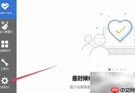 CCleaner关闭擦除备用数据流方法