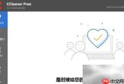 CCleaner关闭擦除备用数据流方法