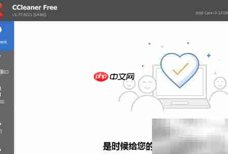CCleaner关闭擦除备用数据流方法
