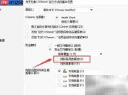 CCleaner关闭擦除备用数据流方法