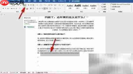Word批量英文首字母大写技巧