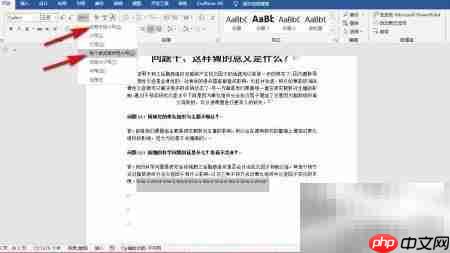 Word批量英文首字母大写技巧