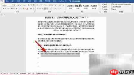 Word批量英文首字母大写技巧