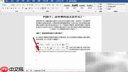 Word批量英文首字母大写技巧