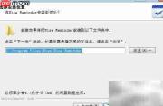 Wise Reminder安装与使用指南