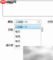 Wise Reminder安装与使用指南