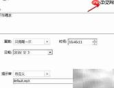 Wise Reminder安装与使用指南