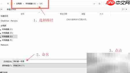 如何新建目录