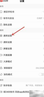 快手直播百宝箱设置指南