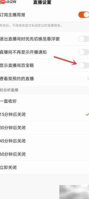 快手直播百宝箱设置指南