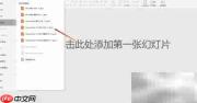 PPTX转PPT格式方法