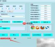 小天使全能版安装教程