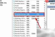 如何查看电脑的Protected Storage服务