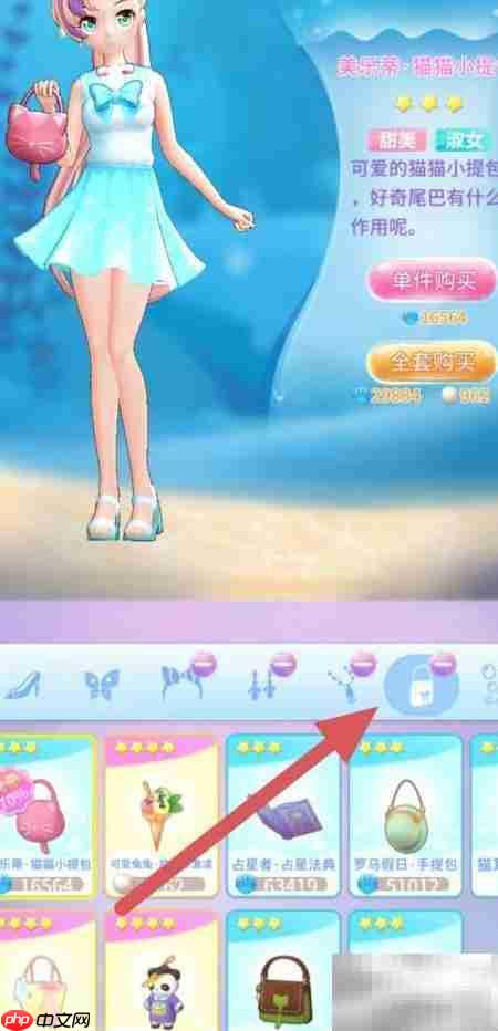 巴啦啦魔法海萤堡查看美乐蒂小包